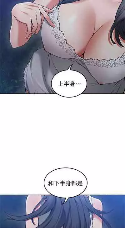 【周六更新】邻居人妻(作者:李周元 & 頸枕) 第1~50话