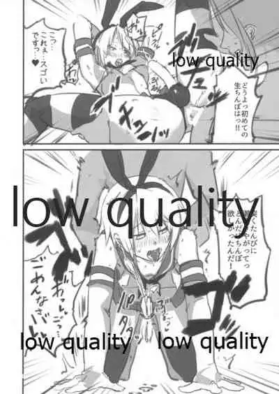 Kamijou Kyousuke Shimakaze Cos de Mesuakume