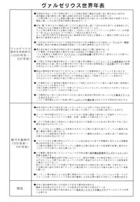 [Kono Donto] Dorei Senshi Maya II