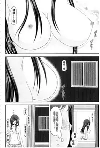 [Charu] Roshutsu Shoujo Yuugi Mishima Hikaru no Seiheki Ge [Chinese]