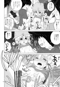 (C84) [GE-Shop (Geshop)] SCO-X (Touhou Project)