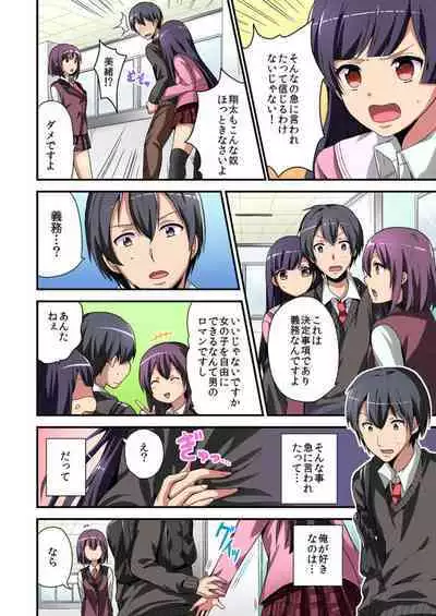 Higawari Kanojo to Kozukuri Harem!