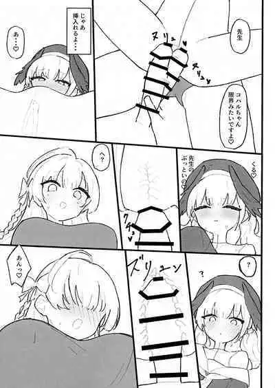 Seiyoku vs Hoshuu Jugyoubu