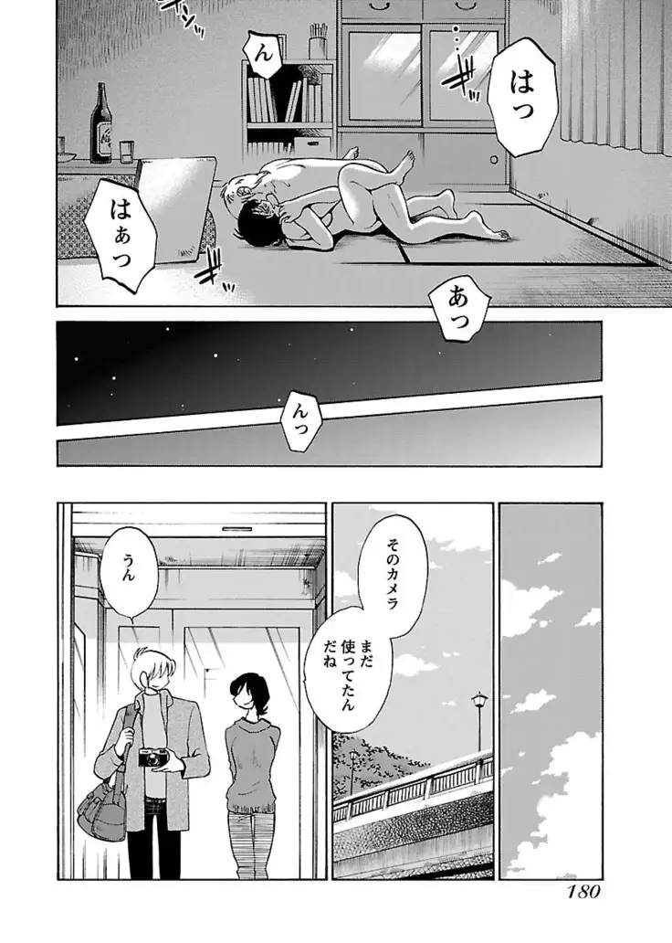 -with me?- ここではないどこかへ