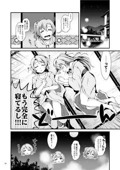 Shittori Honoka Shikijou