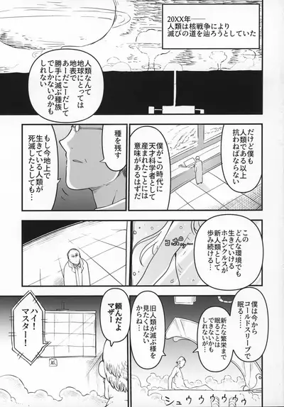 (C97) [Cool Kyou Dai San Shibu (Cool Kyou Shinja)] Nyuuenshiki.4