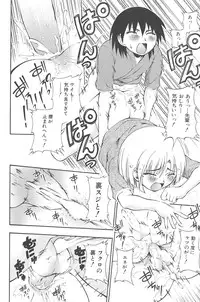 [kagechin] otokonoko datte ikitaimon