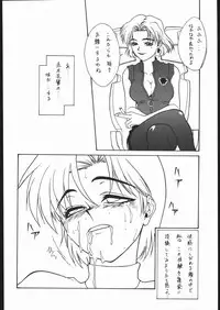 [Moriman Sho-Ten (Various)] KATZE 13 (Neon Genesis Evangelion)