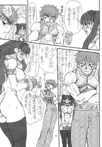 [Power Slide (Uttorikun)] Azuki (Fate/stay night) [Digital]