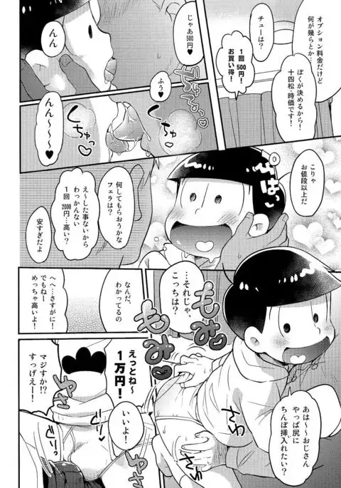 レンタル2・4・5男