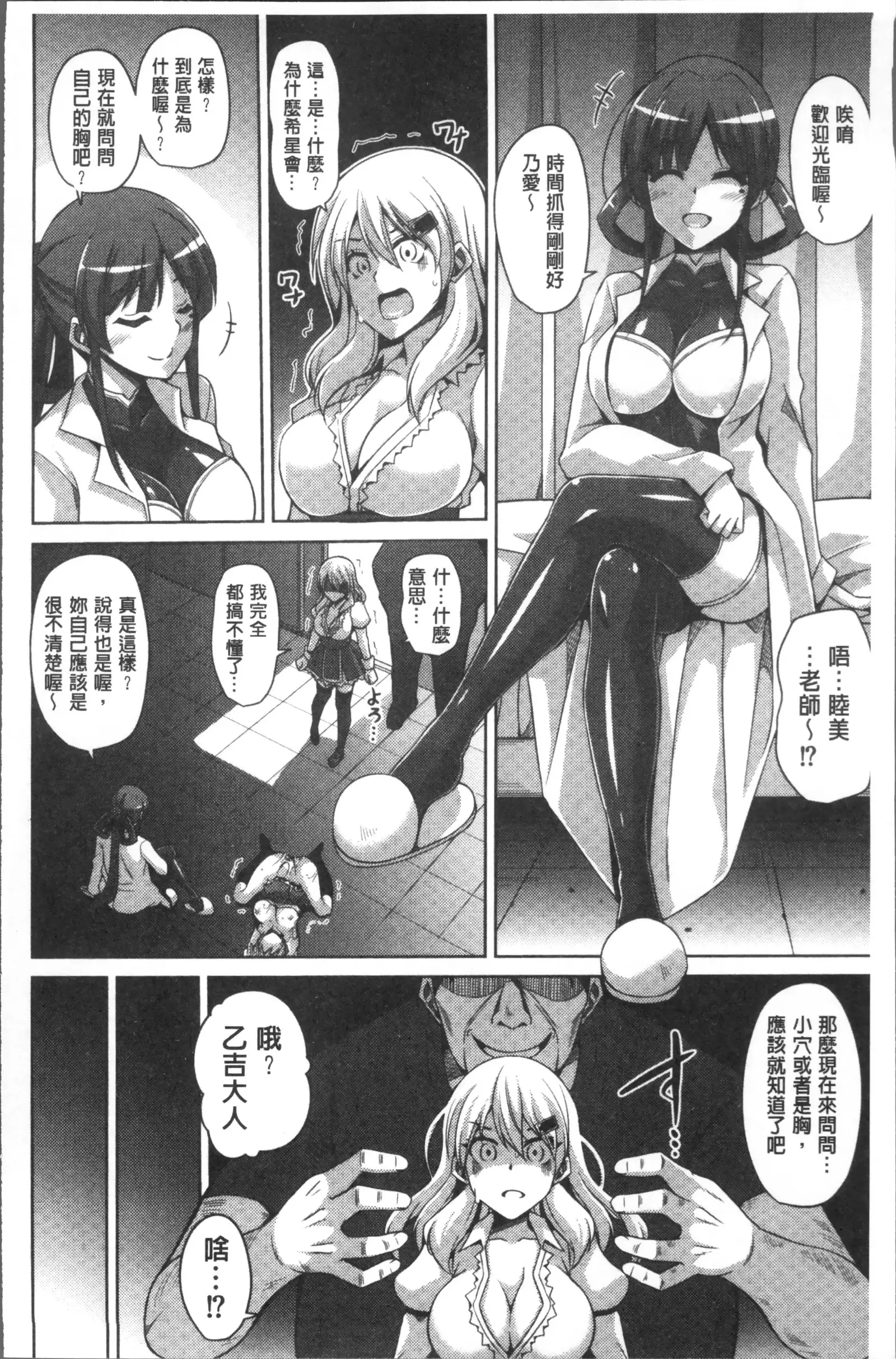 Hanazono no Mesudorei | 花園的雌奴隷