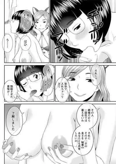 [Kawamori Misaki] Kaikan Hitotsuma Gakuen Ch. 1-6, 8-16 [Digital]