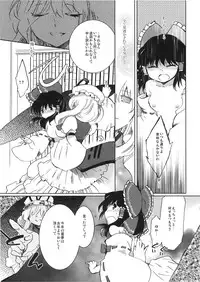 (C78) [Oimoto (Suzune Yuuji)] Yoiyami no Komoriuta (Touhou Project)