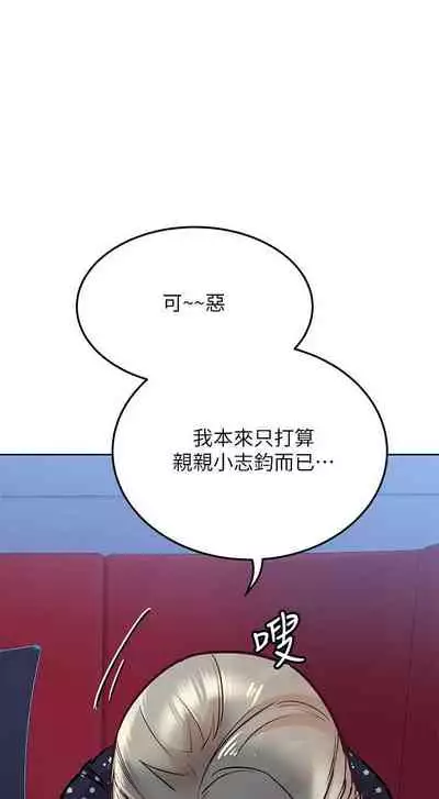 【周二连载】要对妈妈保密唷!(作者:NOAH) 第1~31话