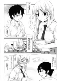 [Takane Nohana] Seiheki