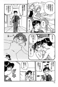 [Hotta Kei] Inakana College 1