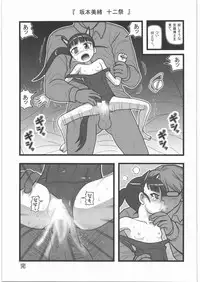 [Daitoutaku (Nabeshima Mike)] Ryoujoku Chara Box AR (Various)