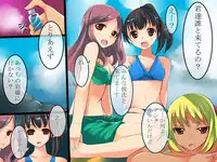 [DL Mate] Saimin Spray ~Saimin wo Tsukatte Mizugi Gal wo Okashi makurou!