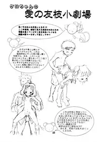 [AMP (Norakuro Nero)] Ittoke! 02 (Card Captor Sakura, ZOIDS)