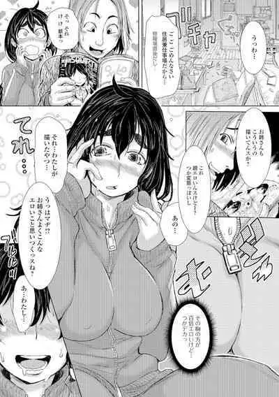 Konoko Pheromone Moretemasu!