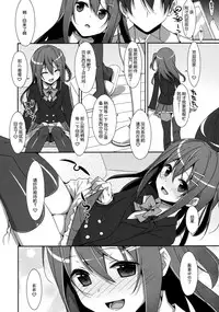 (COMIC1☆9) [TIES (Takei Ooki)] Watashi no, Onii-chan [Chinese] [脸肿汉化组]