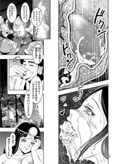 開け!メス逝き痴獄の門