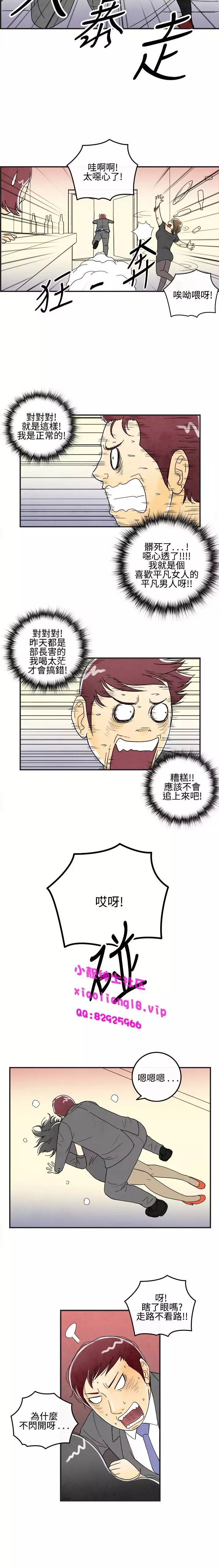 中文韩漫 离婚报告书 Ch.0-10