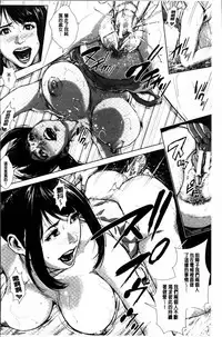 [Oobanburumai] Hatsukoi wa Chikan deshita. [Chinese]