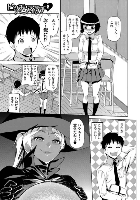 JK o Oshiete