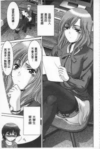 [Asakura Mitsuru] Momoero Bitch - Peach Eroticism Bitch | 桃色的淫娃 [Chinese]