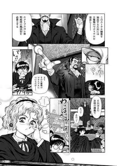 [WILD DUCK (Conodonts)] Dorei Senshi Maya -Antou Hen- Volume 3 [Digital]