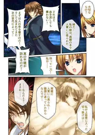 超昂閃忍ハルカ デジカルコミカライズ ~龍の力の継承者と美女三忍~ モザイクコミック総集編