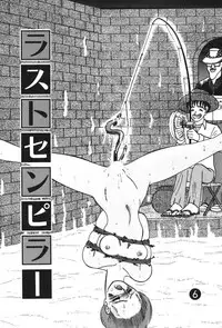 [Eiri Kiku] Lovely Juice [Digital]