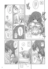 (C62) [Digital Lover (Nakajima Yuka)] D.L. action 13 (Ragnarok Online)