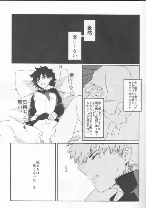 Orokana Futari no Renshuu Kyoku