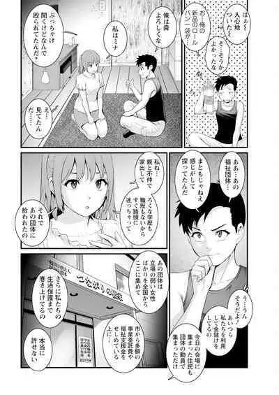 Genkai New Town wa Mitsu no Aji Ch. 1-10