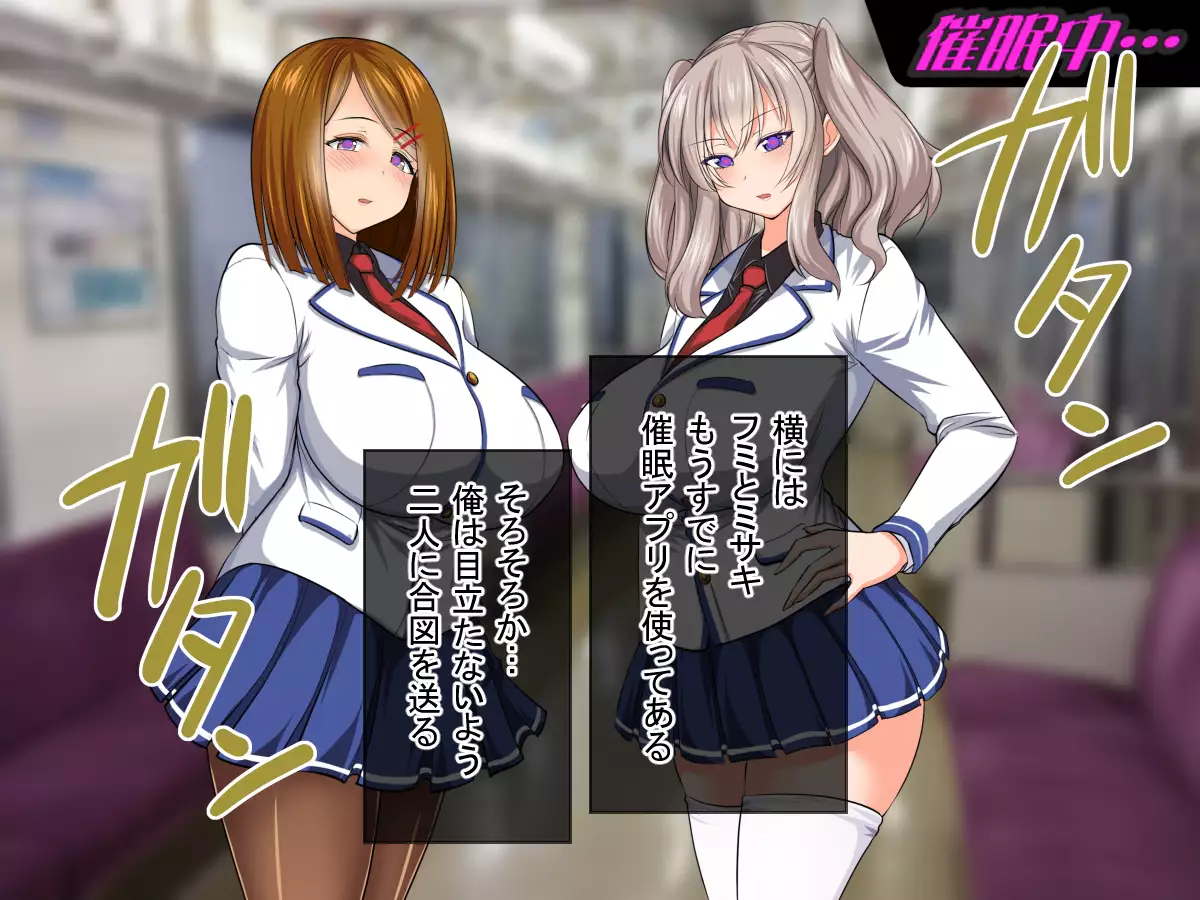 Houfuku!! Saimin Appli 2 ~Mukatsuku JK Hen~