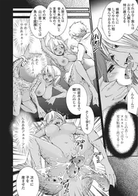 [Anthology] Monster Shoujo to no Chijou [Digital]