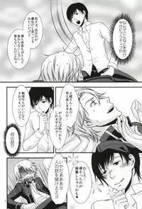 [OKAMU-LAND (Hobi)] Mawaru Sekai (Aoharu Tetsudou) [Incomplete]