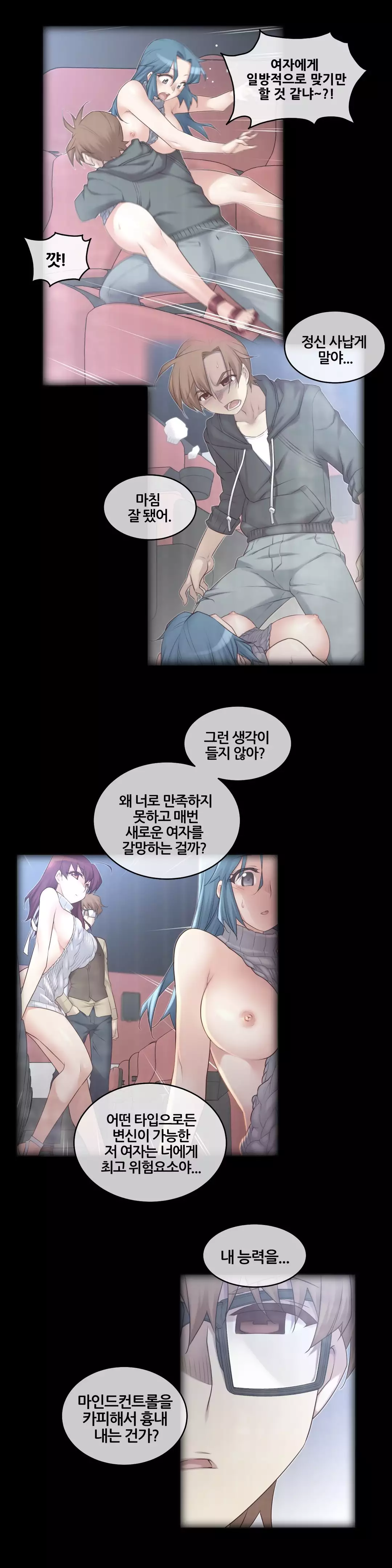 Master in My Dreams Ch.90-120