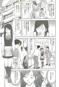 [Sano Takayoshi] Kazamidori Triangle Vol.3