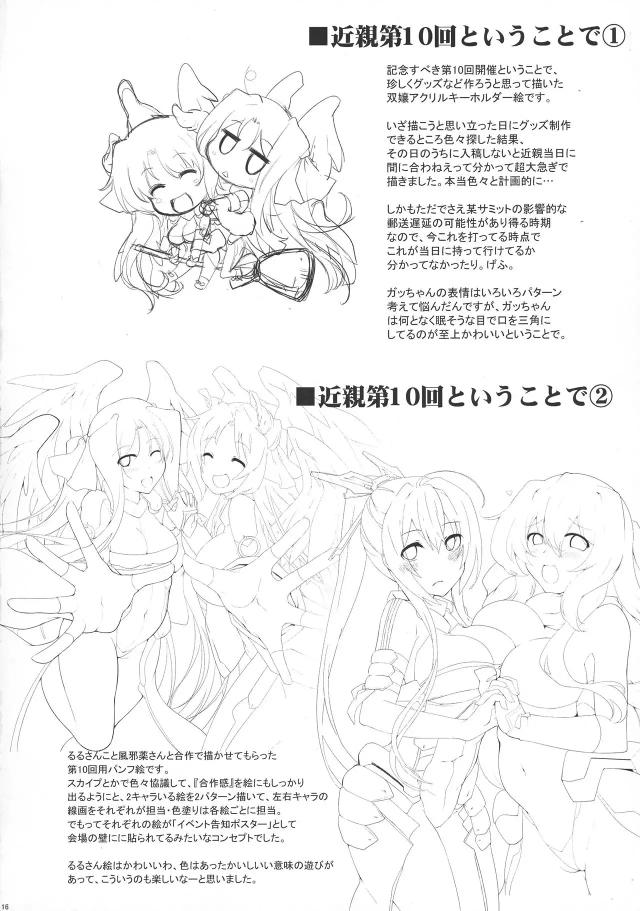 [C.R's NEST Hofuku? Hofuku? 6