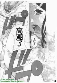 [Kika = Zaru] Ane ☆ Fes | 鄰家大姊姊 [Chinese]