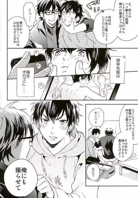 Kyou no Okazu