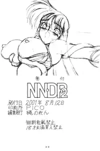(C60) [Nawanoren (Gachoon)] NNDP 2 (Dirty Pair)