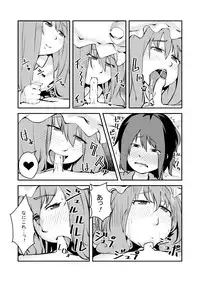 [Mamigon] おねしょたパチュリー (Touhou Project)