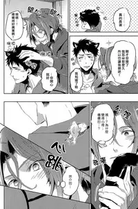 (Hoeru! SHARK!!) [MIKADOYA (Mikado Yuya)] GROOMING (Free!) [Chinese]