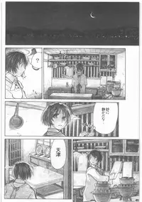 [all over the Place.] Shouwa Iki (Ayakashi no Yoru Ie)