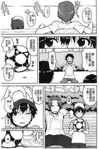 [Ponsuke] Namaiki Shojo [Chinese]