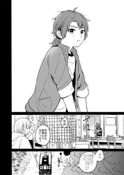 [Chilukuni (Onaka Emi)] Seiki Gyakuten 3 Haramase no Gishiki [Digital]